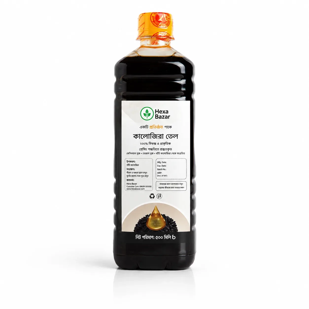 Black Cumin Seed Oil 500ml
